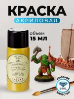 02 карри-желтый