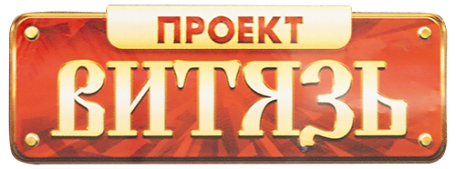 Витязь