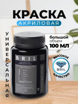 графитовый черный