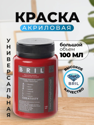 транспортный красный