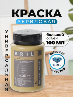 песочно-желтый