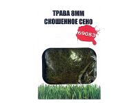 Трава Скошенное сено 8 мм., 20 г. ZIPmaket 69083