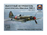 48012 ARK Models Высотный истребитель конструктора Микояна тип 3 обр.1941 года (1:48)