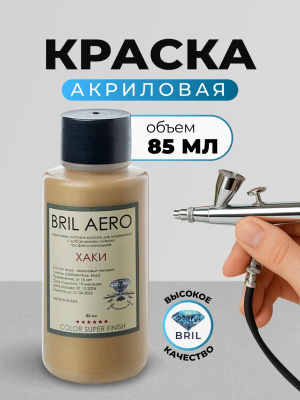 хаки