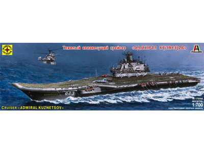 Моделист 170044-1