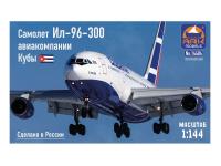 14404 ARK Models Ил-96-300. Авиакомпания Кубана (1:144)