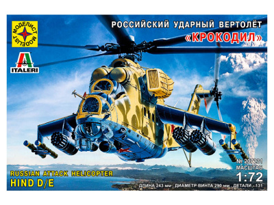Моделист 207231-1