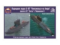 40016 ARK Models Подводная лодка пр.877 Комсомольск-на-Амуре (1:400) 40016 ARK Models Подводная лодка пр.877 Комсомольск-на-Амуре (1:400)