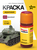 Краска акриловая для сборных моделей Звезда № 28 Вишнёвая-красная, 12 мл.