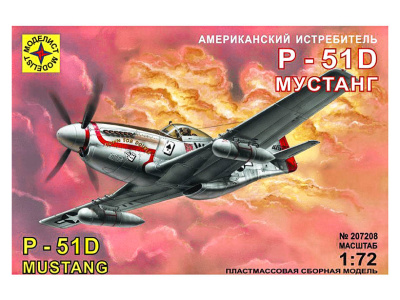 Моделист 207208-1