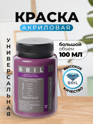 красно-сиреневый