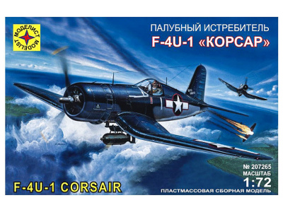 Моделист 207265-1