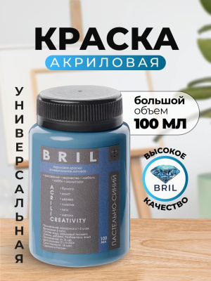 пастельно-синий