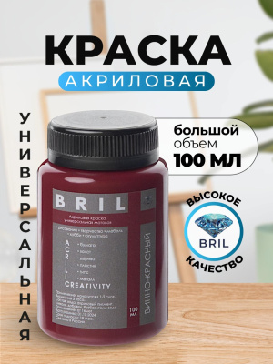 винно-красный