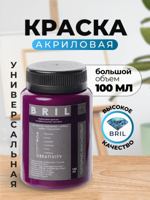 пурпурно-фиолетовый