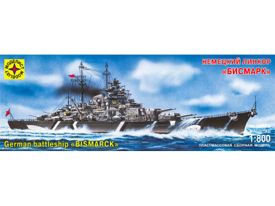 Моделист 170078-1