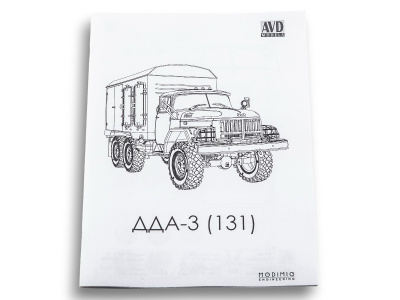 1426AVD ДДА-3 (131) 19