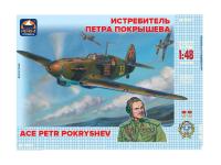 48011 ARK Models Истребитель 7Б Петра Покрышева (1:48)