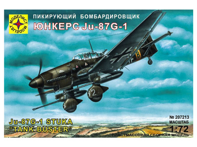Моделист 207213-1