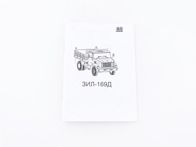1649AVD ЗИЛ-169Д 06