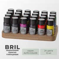 Набор глянцевых акриловых красок BRIL Auto color для моделирования, 24 цвета, по 12 мл.
