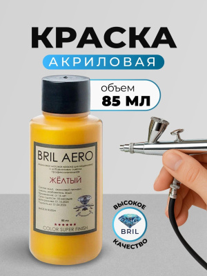 жёлтый