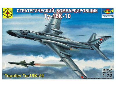 Моделист 207271-1