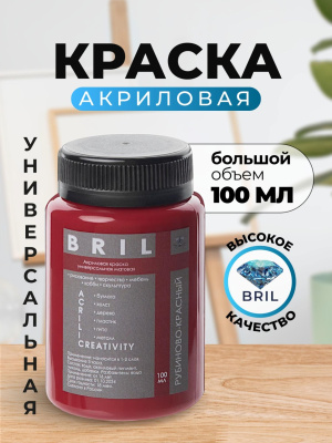 рубиново-красный