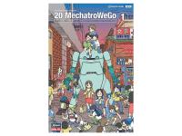 64512 Hasegawa Робот 20 MechatroWeGo No.01 (1:20)