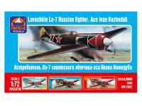 72021 ARK Models Советский истребитель Ла-7 (1:72) 72021 ARK Models Советский истребитель Ла-7 (1:72)