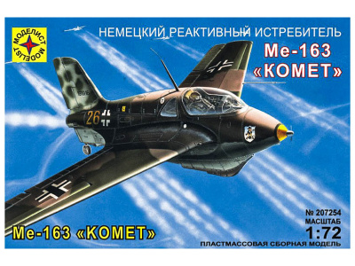 Моделист 207254-1