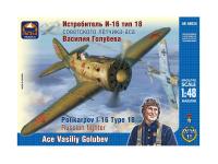 48034 ARK Models Истребитель И-16  тип 18 Василия Голубева (1:48)