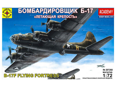 Моделист 207268-1