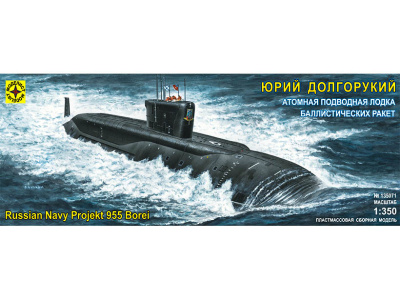 Моделист 135071-1