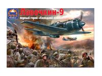 48049d ARK Models Истребитель Лавочкина тип 9 (1:48) 48049d ARK Models Истребитель Лавочкина тип 9 (1:48)