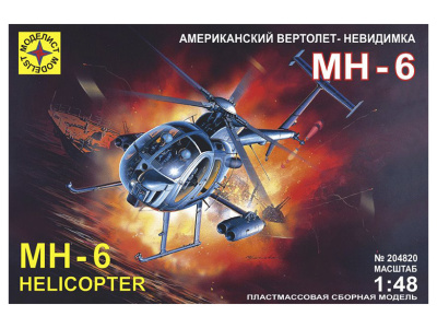 Моделист 204820-1