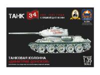 35044 ARK Models Танк 34 с пушкой Д-5Т, обр. 1943 г. Колонна "Дмитрий Донской"  (1:35)