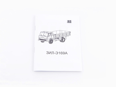 1637AVD ЗИЛ-Э169А 07