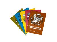 С0002 Свиток Набор книг "Смоленские сказки"