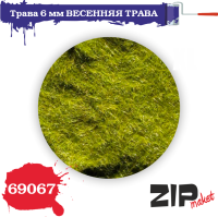 Трава весенняя трава 6 мм., 20 г. ZIPmaket 69067