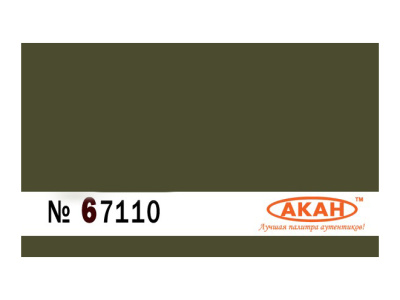 67110 2