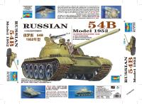 00338 Trumpeter Советский танк 54Б (1:35) 00338 Trumpeter Советский танк 54Б (1:35)
