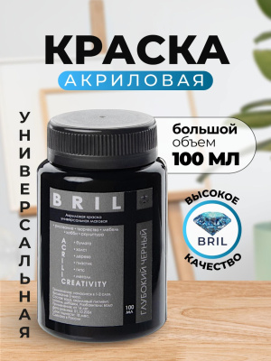 глубокий черный
