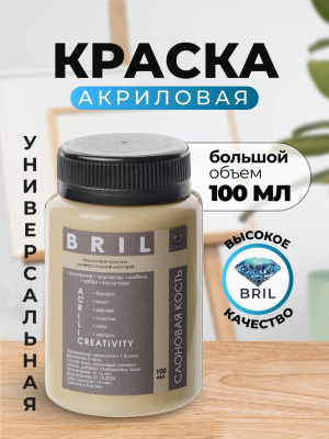слоновая кость