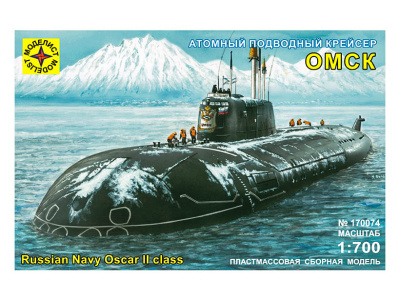 Моделист 170074-1