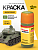 Kraska_ZVEZDA_№21