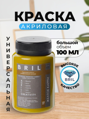 желтое карри
