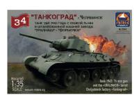 35042 ARK Models Легендарный танк 34 производства Челябинского "Танкограда" (1:35) 35042 ARK Models Легендарный танк 34 производства Челябинского "Танкограда" (1:35)