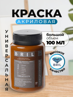 глиняный коричневый