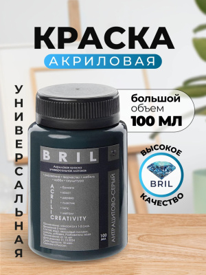 антрацитово-серый
